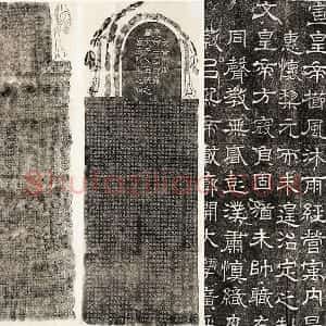西晋隶书碑刻《辟雍碑》全碑墨拓