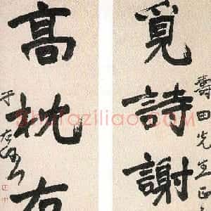 近现代 于右任行书《行书觅诗高枕五言联》