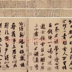 苏轼 传《天际乌云帖》又名《嵩阳帖》行书书法资料