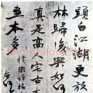 近现代 于右任行书《行书樗园访树人诗轴》