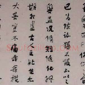 王亚洲右録王羲之兰亭集序卷