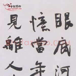 近现代 于右任行书《省亲出关诗轴》