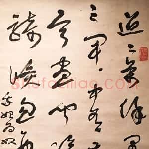 近现代 于右任草书《草书杜甫前出塞之五诗轴》