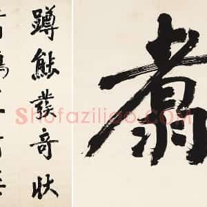 翁同龢行楷书五言联