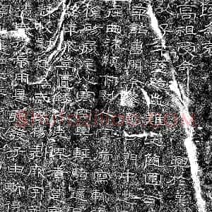 东汉隶书《石门颂》墨拓