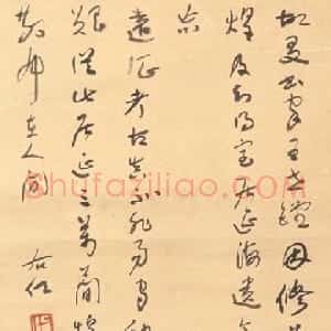 近现代 于右任行书《得见居延汉简》