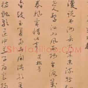 近现代 于右任草书《草书题罗锦堂中国散曲史》