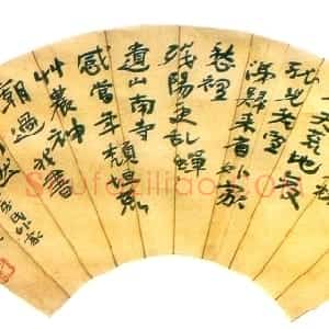 近现代 于右任行书《行书赠伯敏扇面》