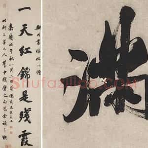 王文治行书七言联
