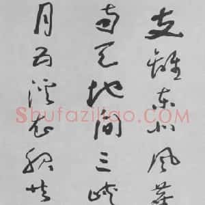 近现代 于右任草书《草书杜甫咏怀古迹五首卷》