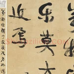 康有为行书孟子轴
