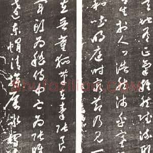 近现代 于右任草书《草书正气歌六屏》