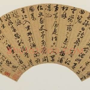 明代 文徵明行书《行书题夏圭柳溪渔艇诗扇页》