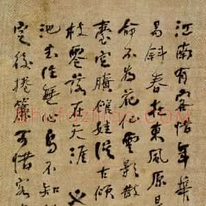 清代 何绍基行书《咏落花七律十五章》