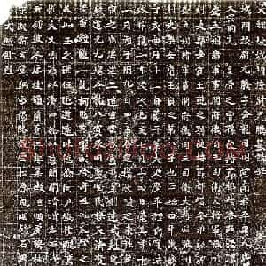 前秦北朝 魏碑元腾墓志