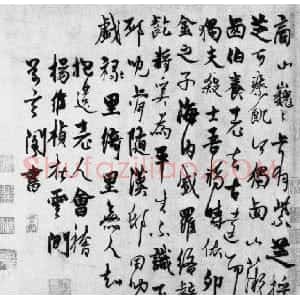 元代 杨维祯行书《跋马远画商山四皓图卷》