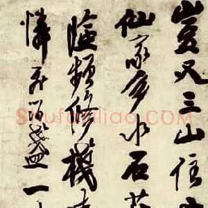 清代 龚贤行书《行书立轴》
