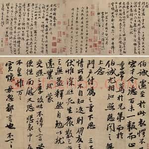 苏轼行书信札《新岁展庆帖、人来得书帖》合帖卷
