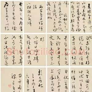 近现代 于右任《草书“双调人月圆”并“西安负土塚碑铭”册》