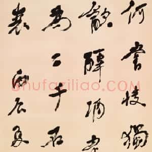 近现代 章炳麟《录艳歌何尝行轴》
