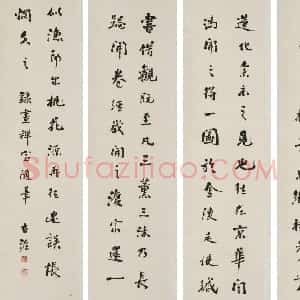 近现代 赵古泥行书《行书节录董其昌画禅室随笔四屏》