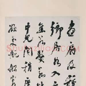 近现代 赵古泥行书《临翁同龢信札轴》