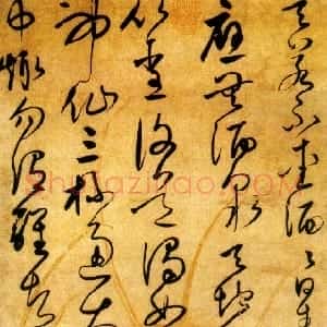 明代 宋广草书《李白月下独酌诗、风入松词轴》