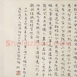 近现代 曾熙楷书《临钟繇王羲之帖》