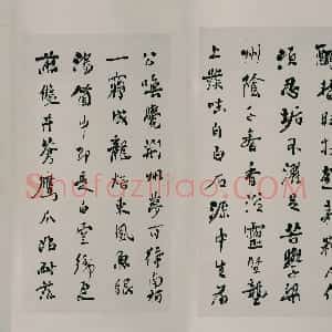 近现代 赵古泥行书《行书黄庭坚诗四屏》