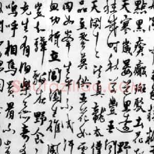元代 杨维祯行草书《跋龚开骏骨图卷》