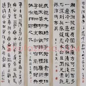 近现代 赵古泥行书《四体书四屏》