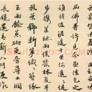 明代 吴宽行书《种竹诗卷》
