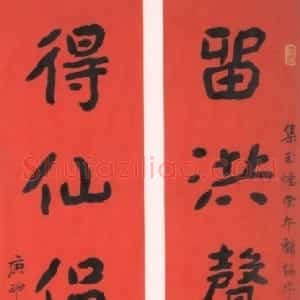 近现代 曾熙楷书《集瘗鹤铭六言联》