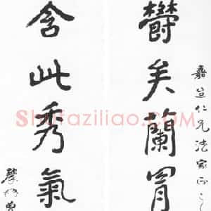 近现代 曾熙楷书《楷书郁矣含此八言联》