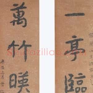 近现代 曾熙楷书《楷书一亭万竹五言联》