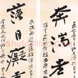 近现代 张大千行草书《行草书七言联1》