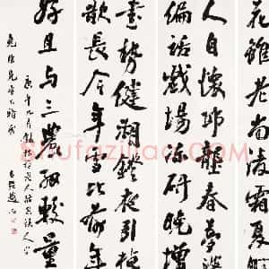 近现代 赵古泥行书《行书翁同龢七律四屏》