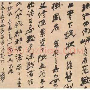 近现代 张大千行书《行书手稿3》