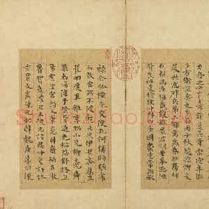 元代 俞和楷书《急就章释文册》