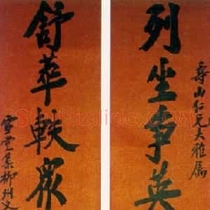近现代 郑孝胥行楷书《行楷八言联1》
