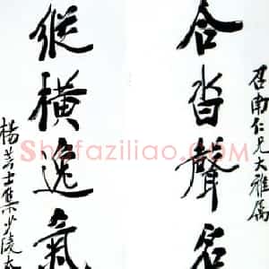 近现代 郑孝胥行楷书《行楷七言联1》