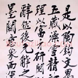 近现代 郑孝胥行书《行书立轴4》