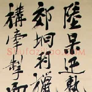 近现代 郑孝胥行书《行书立轴2》