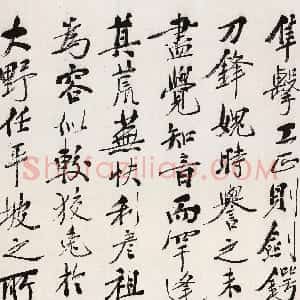 近现代 郑孝胥行书《节录窦臮窦蒙述书赋横幅》