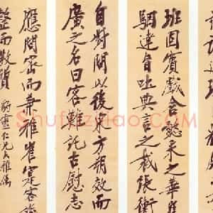 近现代 郑孝胥行书《行书四条屏》