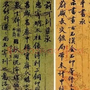 清代 吴大澂行书《行书致徐熙二十六札22》
