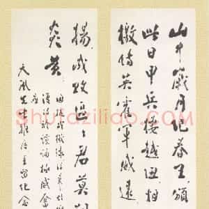 近现代 周恩来行书《赠曹天风先生行书联》
