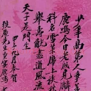近现代 郑孝胥行书《行书书札》