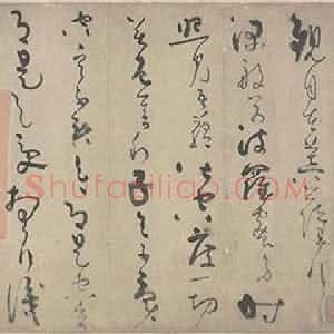 元代 吴镇草书《草书心经卷》
