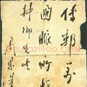 近现代 周恩来行书《为林卓午题词》